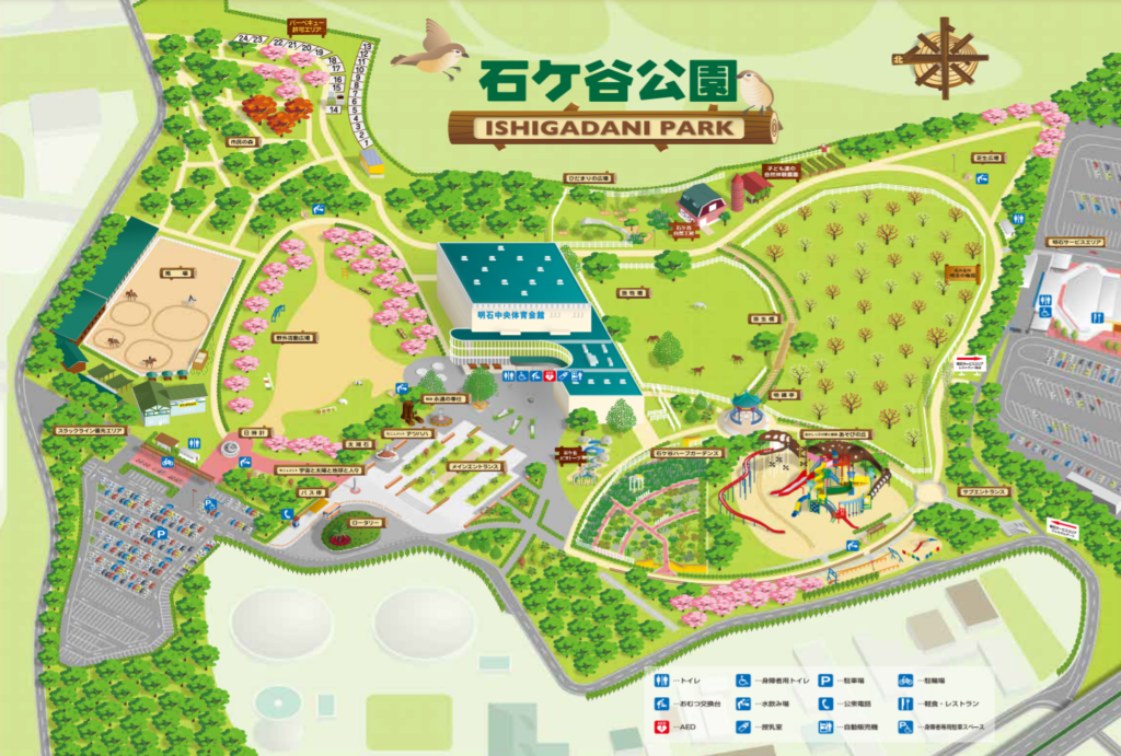 石ケ谷公園